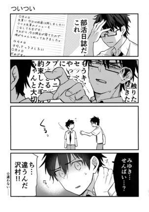 WHITE -Osawa Sairokushuu- Page #273