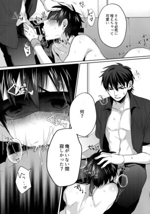 WHITE -Osawa Sairokushuu- Page #197