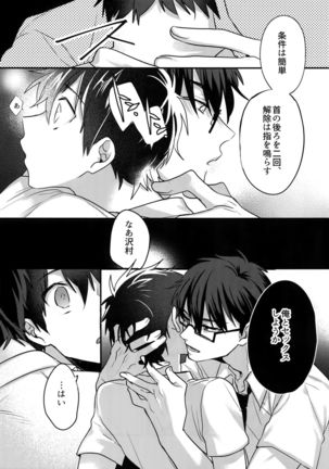 WHITE -Osawa Sairokushuu- Page #237