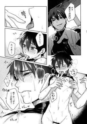 WHITE -Osawa Sairokushuu- Page #67