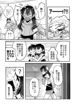 WHITE -Osawa Sairokushuu- Page #277