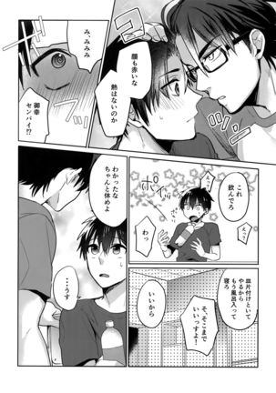 WHITE -Osawa Sairokushuu- Page #34