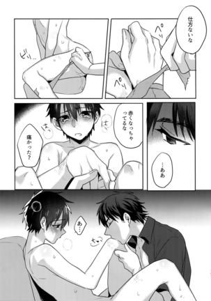 WHITE -Osawa Sairokushuu- Page #207
