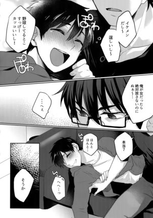 WHITE -Osawa Sairokushuu- Page #96