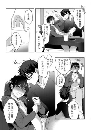 WHITE -Osawa Sairokushuu- Page #95