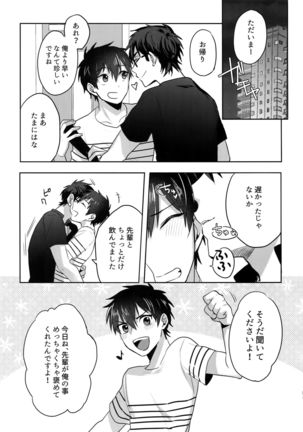 WHITE -Osawa Sairokushuu- Page #183