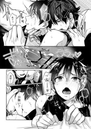 WHITE -Osawa Sairokushuu- Page #60
