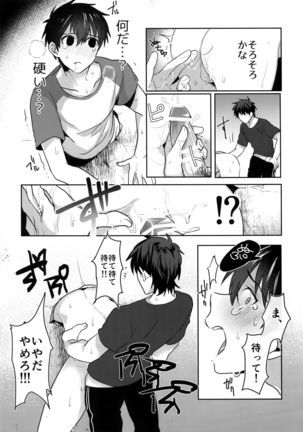 WHITE -Osawa Sairokushuu- Page #15