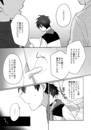 WHITE -Osawa Sairokushuu- Page #131