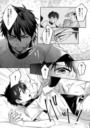 WHITE -Osawa Sairokushuu- Page #52