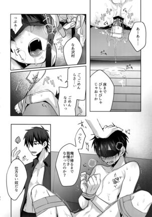 WHITE -Osawa Sairokushuu- Page #194