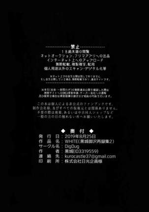 WHITE -Osawa Sairokushuu- Page #292
