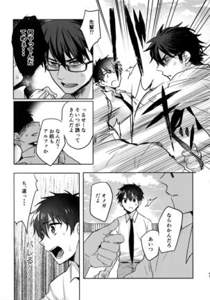 WHITE -Osawa Sairokushuu- Page #41