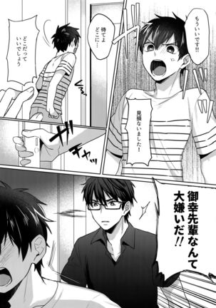 WHITE -Osawa Sairokushuu- Page #187