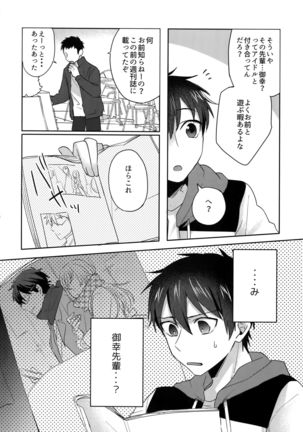 WHITE -Osawa Sairokushuu- Page #130