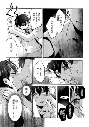 WHITE -Osawa Sairokushuu- Page #40