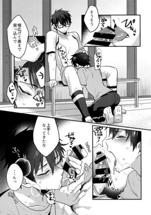 WHITE -Osawa Sairokushuu- Page #225