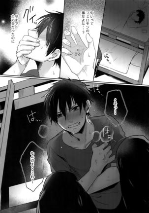 WHITE -Osawa Sairokushuu- Page #37