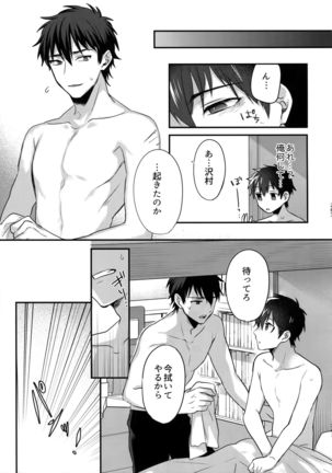 WHITE -Osawa Sairokushuu- Page #263
