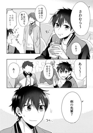 WHITE -Osawa Sairokushuu- Page #119