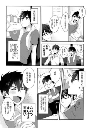 WHITE -Osawa Sairokushuu- Page #82