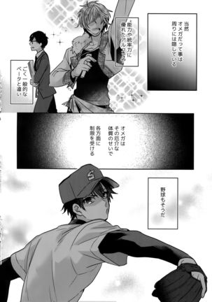 WHITE -Osawa Sairokushuu- Page #30
