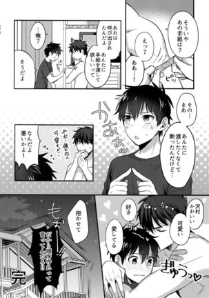 WHITE -Osawa Sairokushuu- Page #270