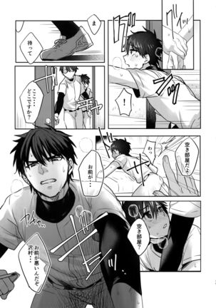 WHITE -Osawa Sairokushuu- Page #49