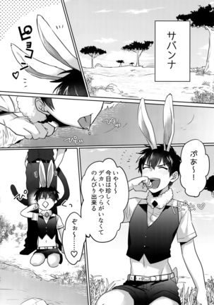 WHITE -Osawa Sairokushuu- Page #164