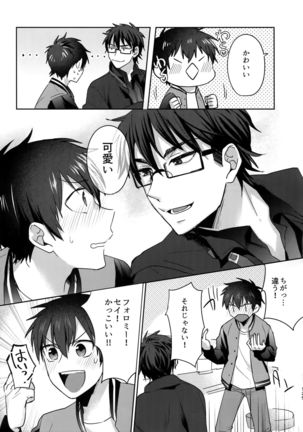 WHITE -Osawa Sairokushuu- Page #125