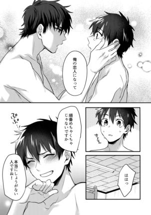 WHITE -Osawa Sairokushuu- Page #267