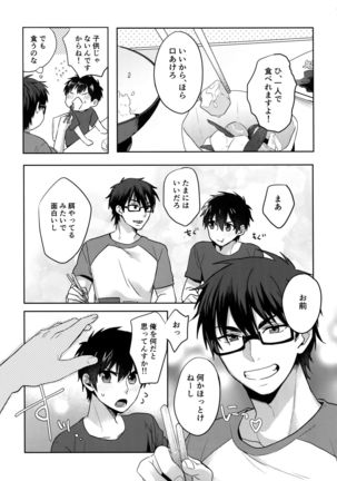 WHITE -Osawa Sairokushuu- Page #33