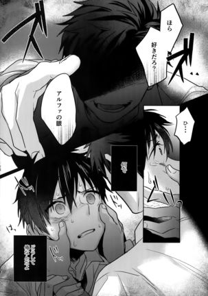WHITE -Osawa Sairokushuu- Page #28