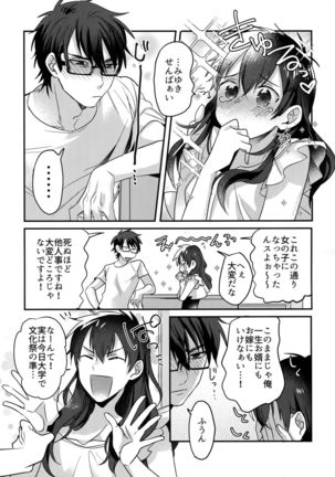 WHITE -Osawa Sairokushuu- Page #279