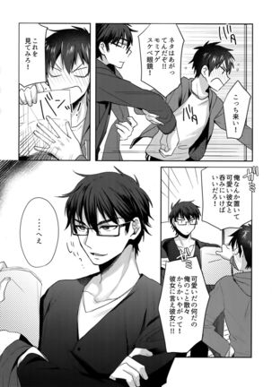 WHITE -Osawa Sairokushuu- Page #134