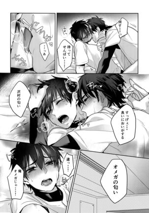WHITE -Osawa Sairokushuu- Page #50
