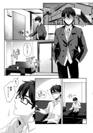 WHITE -Osawa Sairokushuu- Page #81