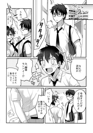 WHITE -Osawa Sairokushuu- Page #230