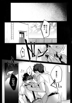 WHITE -Osawa Sairokushuu- Page #27