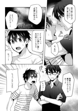 WHITE -Osawa Sairokushuu- Page #185