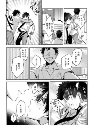 WHITE -Osawa Sairokushuu- Page #39