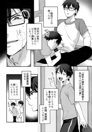 WHITE -Osawa Sairokushuu- Page #229