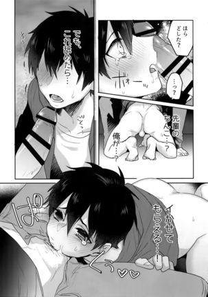 WHITE -Osawa Sairokushuu- Page #105