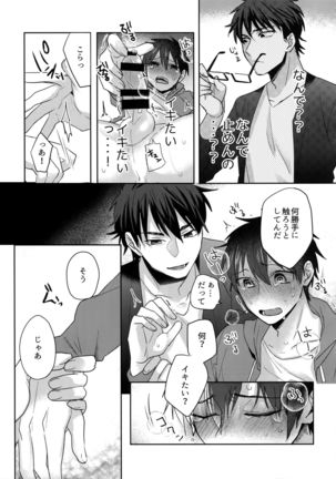 WHITE -Osawa Sairokushuu- Page #141