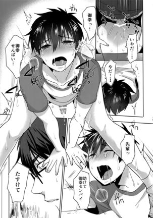 WHITE -Osawa Sairokushuu- Page #19