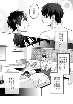 WHITE -Osawa Sairokushuu- Page #182