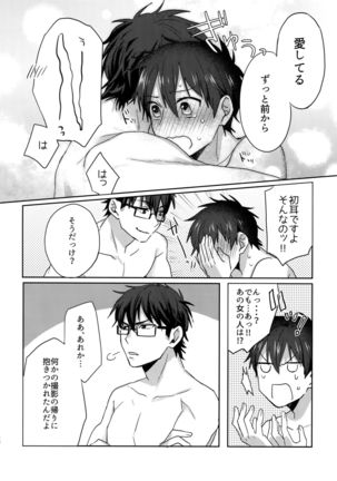 WHITE -Osawa Sairokushuu- Page #158