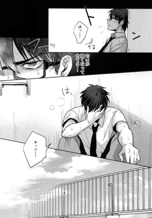 WHITE -Osawa Sairokushuu- Page #44