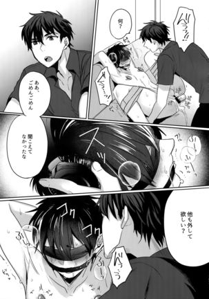 WHITE -Osawa Sairokushuu- Page #193