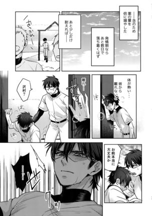 WHITE -Osawa Sairokushuu- Page #45